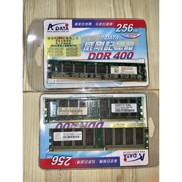 合售桌上型記憶體DDR 1 400 256/512MB DDR 2 800 2G 創見 威剛 勝創