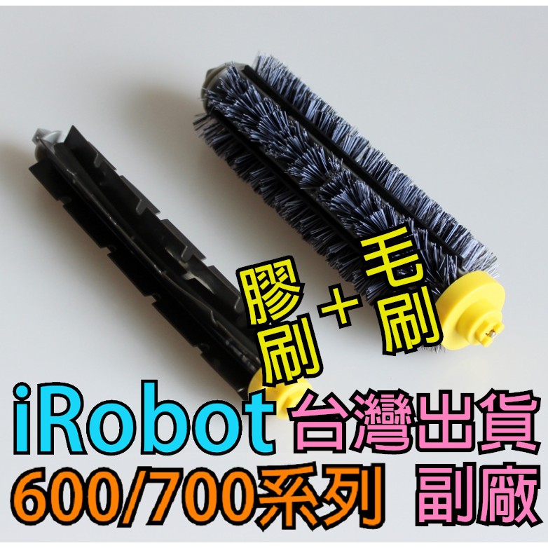 iRobot Roomba  600  700系列 掃地機器人 630 650 770 780 790