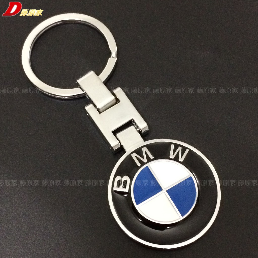 【藤原小店】創意汽車logo鑰匙扣 寶馬汽車 BMW H扣車標鑰匙扣 汽車金屬鑰匙掛件