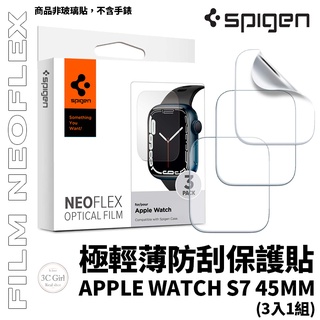 Spigen sgp Film NeoFlex 極輕薄 防刮 保護貼 三入一組 Apple Watch 7 8 45