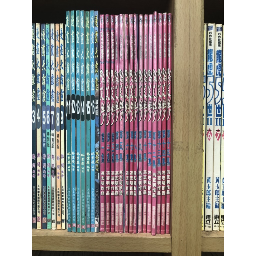球庭租書家族 港漫 刀劍笑狂沙 1 25集馮志明作品尊龍出版 出租書出清 運費另計 蝦皮購物