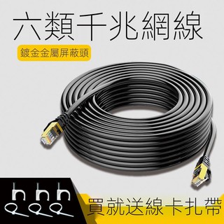 高速網路線材電腦網絡線