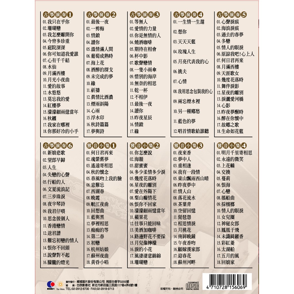 10cd 中國音樂世紀經典全新t10cd 050 蝦皮購物
