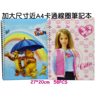 寶貝玩具屋☆【加大尺寸近A4卡通線圈筆記本】大本萬用記事本☆【特價】
