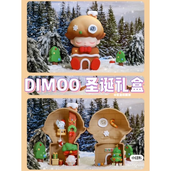 Dimoo聖誕禮盒🎄封膜未拆 機率隱藏 聖誕節 公仔 大娃 盲盒 預購