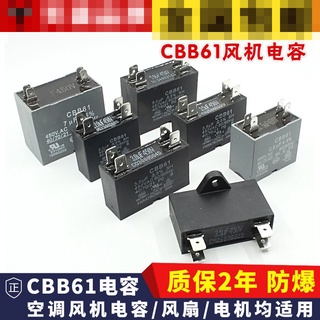 ADD149 ( 1-6入裝) 冷氣馬達起動電容器12UF/450V 冷氣馬達啟動電容器 風扇啟動電容 風扇電容批發