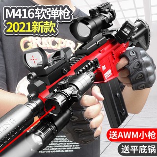 兒童玩具軟彈槍m416突擊步搶電動連發玩具槍男孩仿真吃雞全裝備