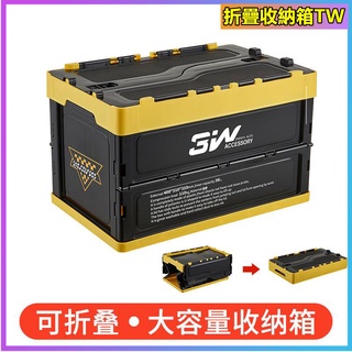 露營收納箱 折疊收納箱 收納箱 整理箱 置物箱 後車廂收納 3W汽車後備箱可折疊收納箱儲物箱車內收納盒車載防水置物整理箱