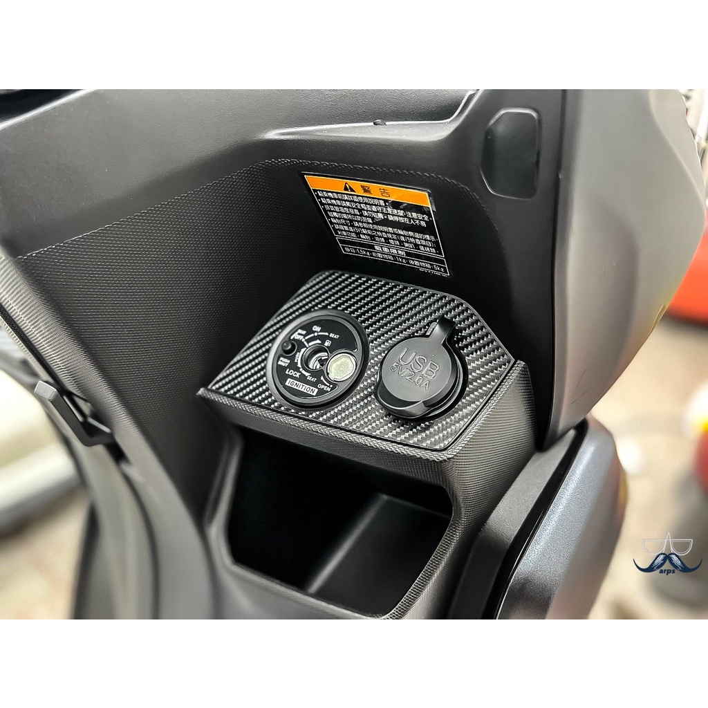 [老爸包膜店] Yamaha Force2.0 鑰駛孔周圍碳纖維膜 卡夢 防刮 防霧化 造形 改裝