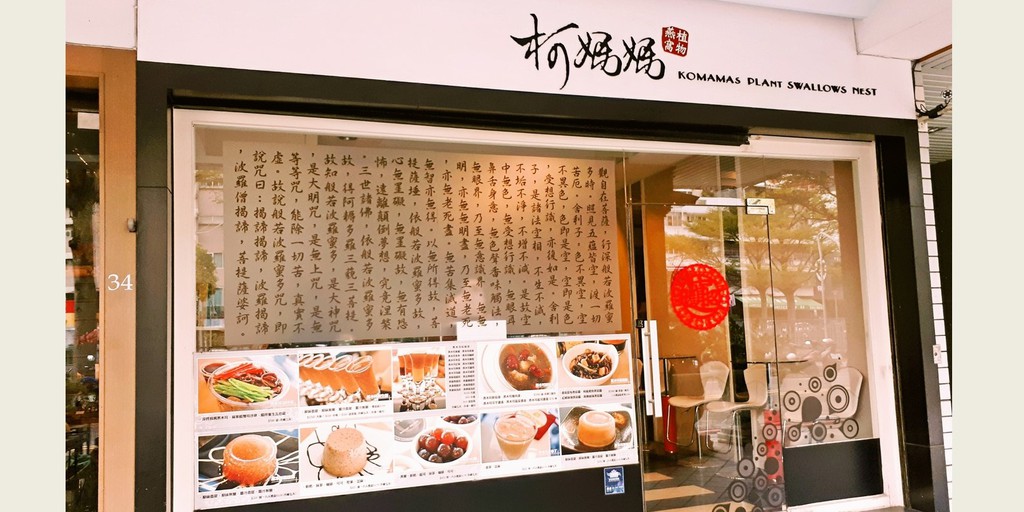 黑木耳美食專賣 柯媽媽 植物燕窩 線上商店 蝦皮購物