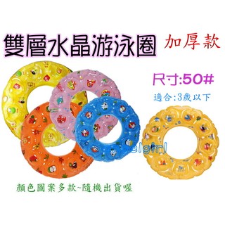 mama小舖/雙層加厚50cm水晶泳圈/兒童游泳充氣坐圈/游泳救生圈卡通造型充氣游泳圈/浮板浮圈 戲水玩具