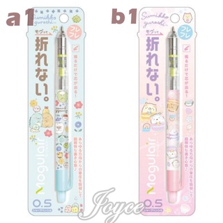 🔜現貨🔜日本 角落生物 PILOT Mogulair 搖搖筆 自動鉛筆 筆 文具 自動筆 鉛筆 0.5mm 日本製