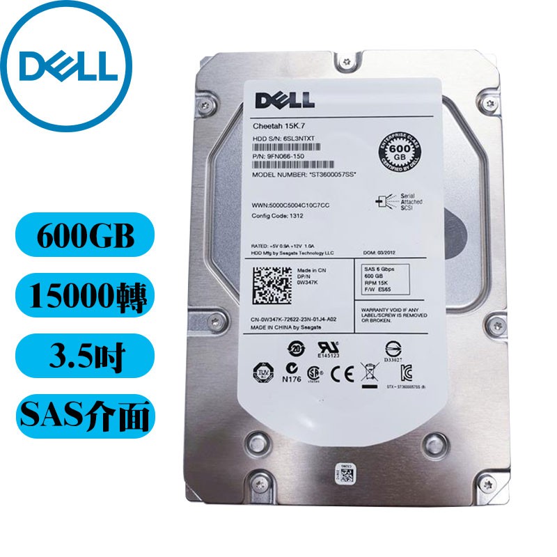 全新盒裝 Dell伺服器專用硬碟 ST3600057SS 600GB 15K轉 3.5吋 SAS 0W347K | 蝦皮購物