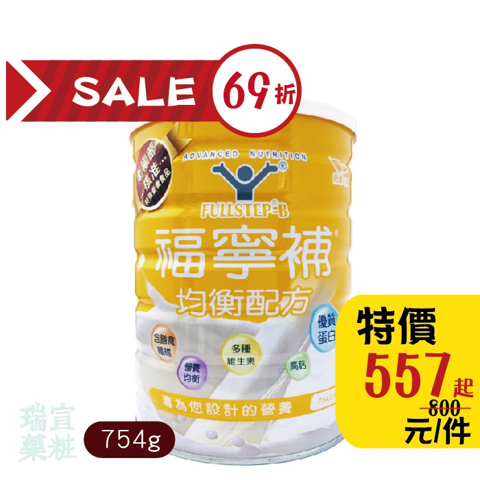 [買6送1]福寧補 均衡配方-香草口味 754g/罐 奶素可食 可管灌