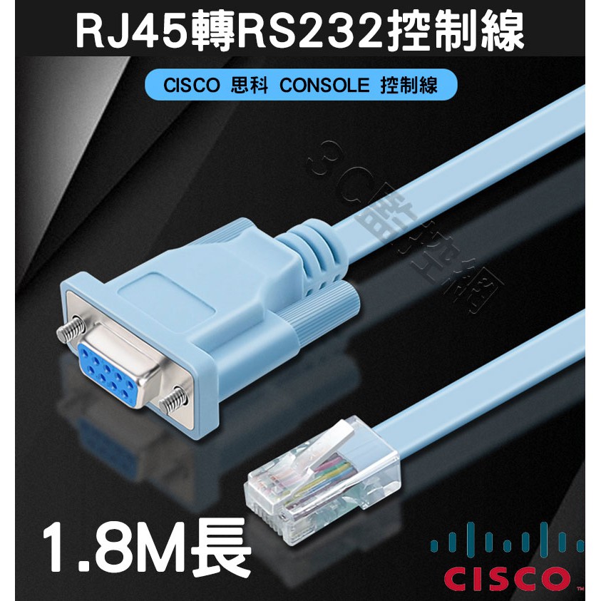 Console控制線rj45轉rs232轉接線的價格推薦 - 2022年8月| 比價比個夠BigGo