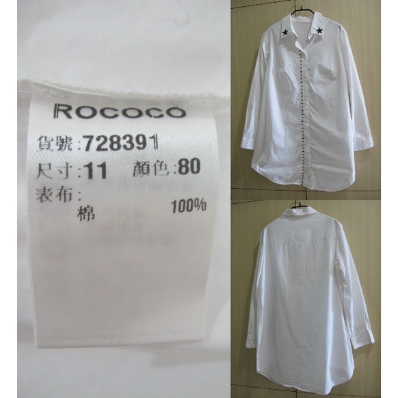 近新 L碼 ROCOCO 專櫃服飾 棉質長版白襯衫🌸（ 陸續上架，歡迎來挖寶）🌸