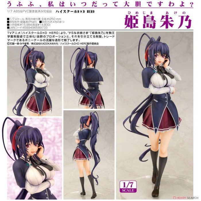 Phat 惡魔高校dxd Hero 姬島朱乃制服 蝦皮購物