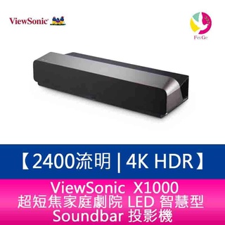 ViewSonic X1000-4K+ 超短焦家庭劇院 LED 智慧型 Soundbar 投影機