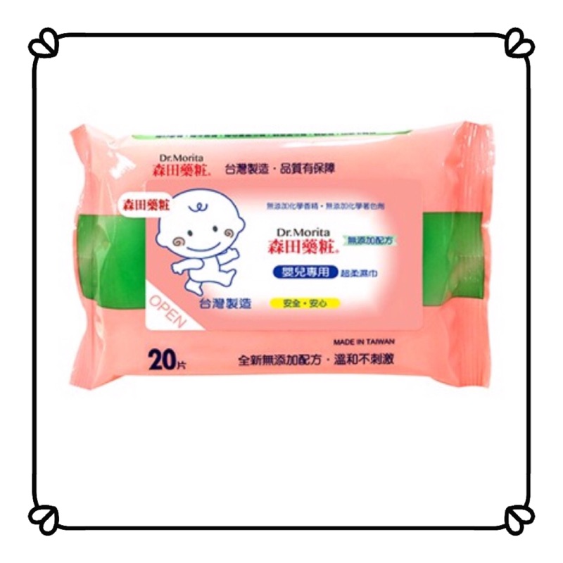 森田藥妝嬰兒專用超柔濕巾