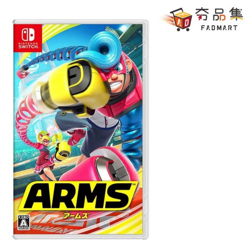 10倍蝦幣 夯品集 Fadmart 任天堂 Nintendo Switch 神臂鬥士 ARMS 英文封面 (支援中文)