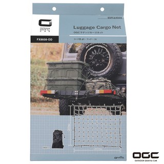 OGC 彈力固定網 100*90cm /台灣區總代理 Jimny Rav4推薦