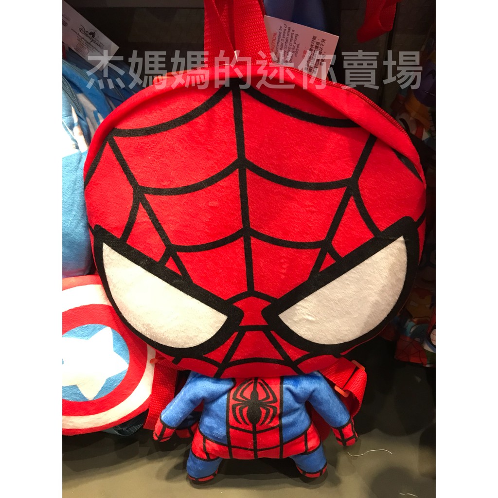 ［低價現貨不必等］750元含運 香港 迪士尼 蜘蛛人背包 小童雙肩 Marvel漫威