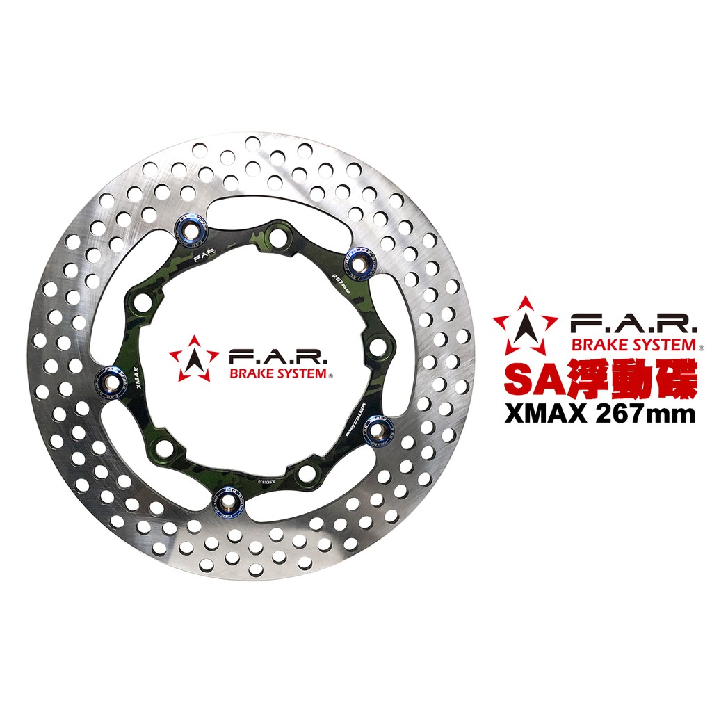 F.A.R SA系列 浮動碟盤 山葉 XMAX 267mm 迷彩綠內盤燒鈦浮動扣 內盤浮動扣多色可選 FAR