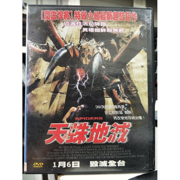 挖寶二手片-D07-035-正版DVD-電影【天蛛地滅】尼克史瓦特 蘭娜帕麗拉