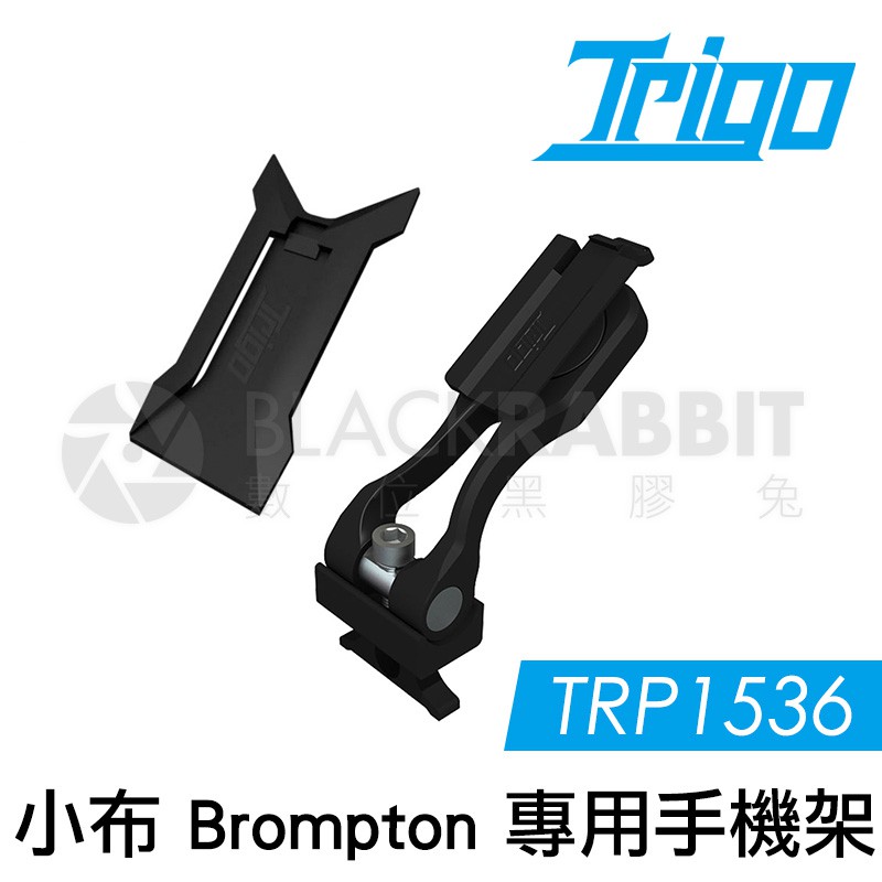 數位黑膠兔【 TRIGO TRP1536 折疊車 小布 Brompton 專用 手機架 】 車架 支架 手機座 自行車