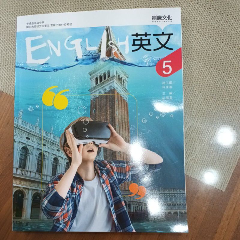龍騰高中英文課本的價格推薦 - 2021年9月| 比價比個夠BigGo