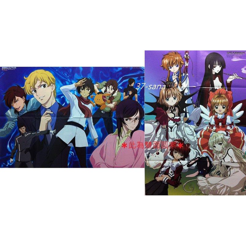 【海報、小冊子】➠多款◇機動戰士鋼彈00◆CLAMP_天使領域◆xxxHOLiC◆Tsubasa翼◆庫洛魔法使