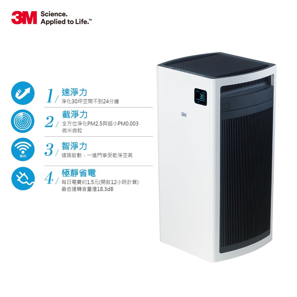3M FA-S500 淨呼吸全效型空氣清淨機-適用至32坪(內含去味加強型靜電濾網CF)