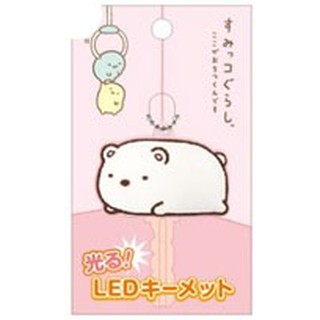 ◇FollowV◇日本雜貨《現貨》角落生物 慵懶趴姿 白熊 LED發光 鑰匙套/鑰匙圈/包包吊飾 絕版 San-X