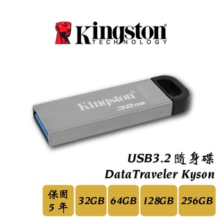 【全新公司貨】 金士頓 DataTraveler Kyson USB3.2 DTKN 隨身碟 32G 64G 五年保固