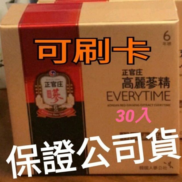 正官庄高麗蔘精效期2023/4月everytime 30包