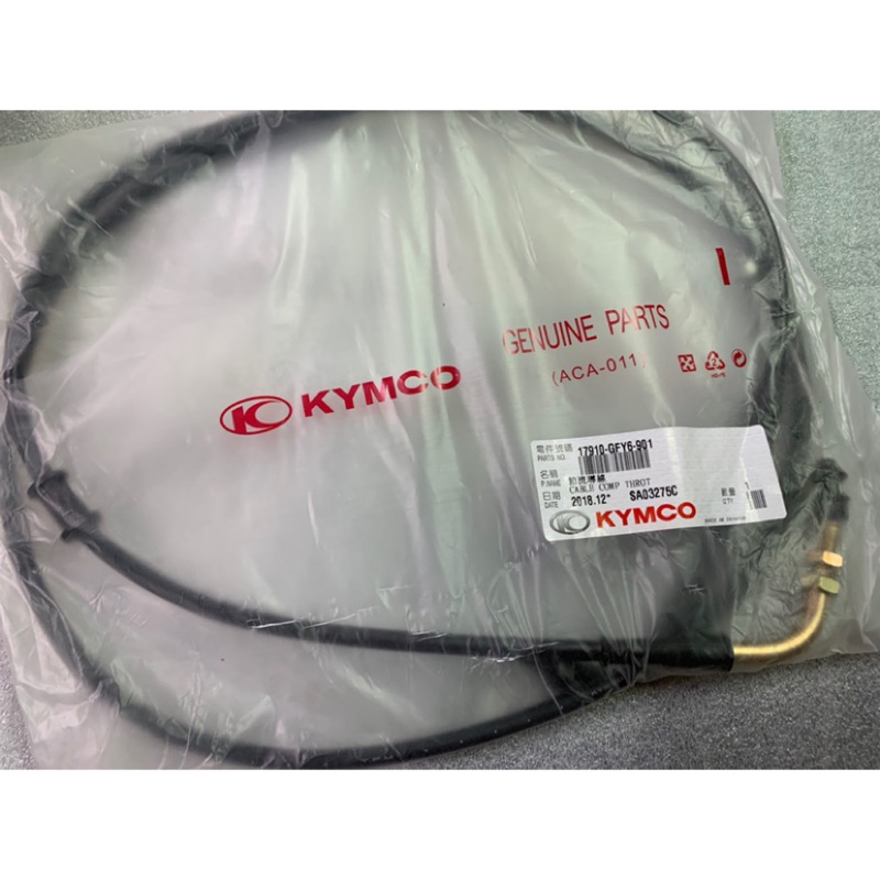 【JUST醬家】KYMCO 原廠 豪邁 GY6 迪爵 油線 油門線 加油線 節流導線