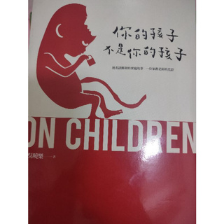 (二手)你的孩子不是你的孩子/追風箏的孩子/表白/在咖啡冷掉之前/看動畫瘋美式英語/the hunger games