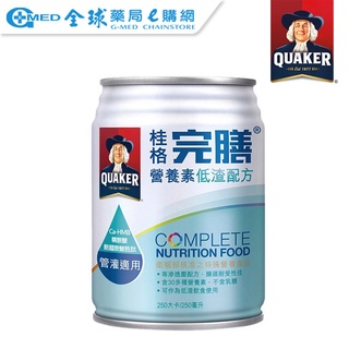 【桂格】完膳低渣配方250ML-24罐｜ 全球藥局