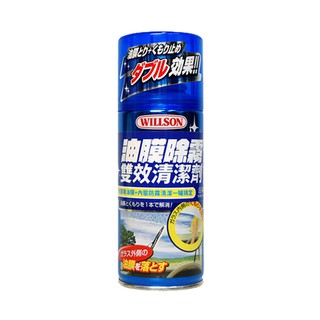 WILLSON 玻璃清潔劑 油膜除霧雙效清潔劑 180ml(車麗屋) 現貨 廠商直送