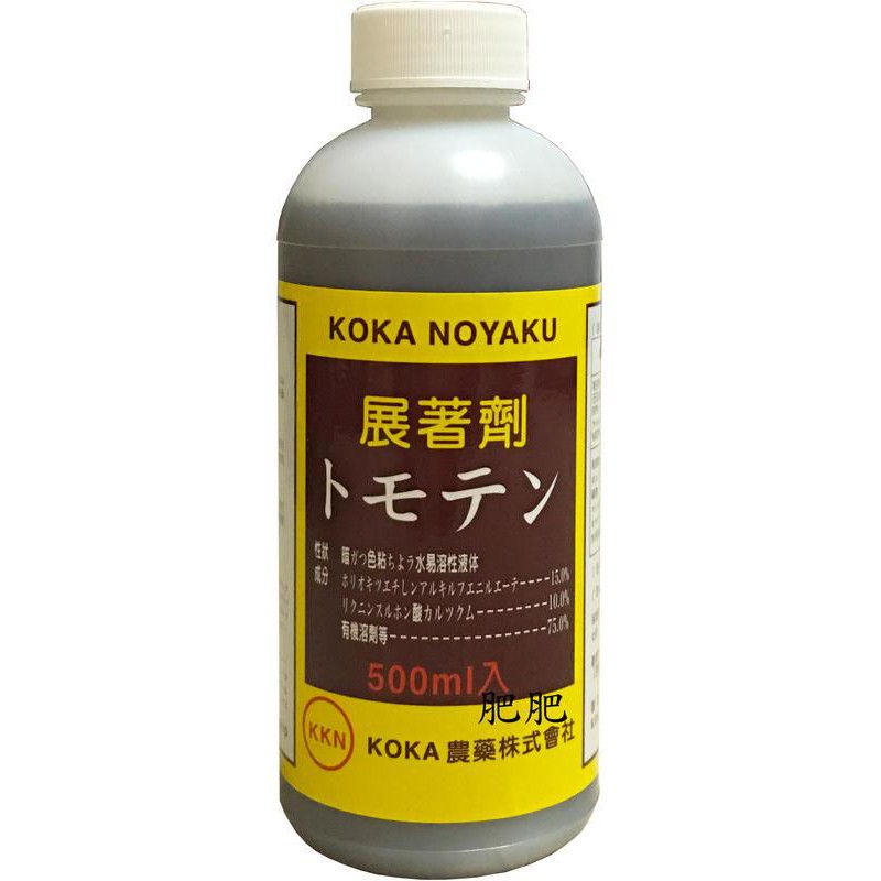 【肥肥】255 日本 KOKA NOYAKU 展著 劑 展著劑 500cc 增加濕展性 附著性 固著性 深透性