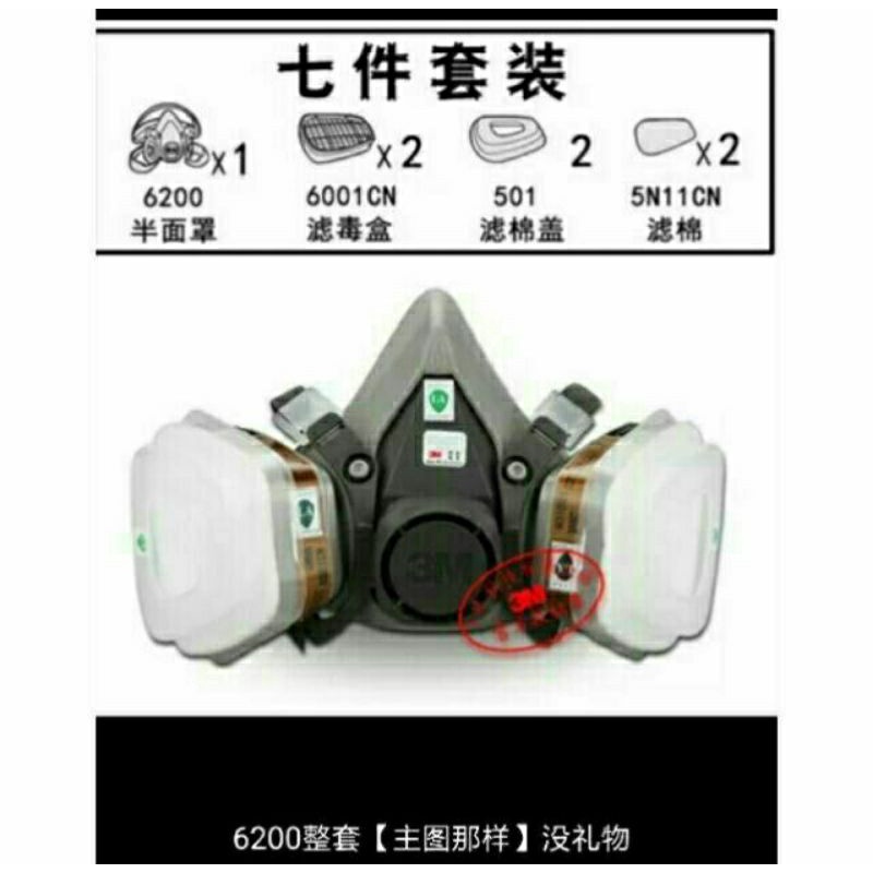 綸綸 3M 6100面具(小號)主體搭配01-03-06過濾盒（速出貨）5N11過滤棉防塵防毒防油漆