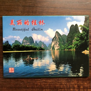 桂林風景明信片組 卡片組