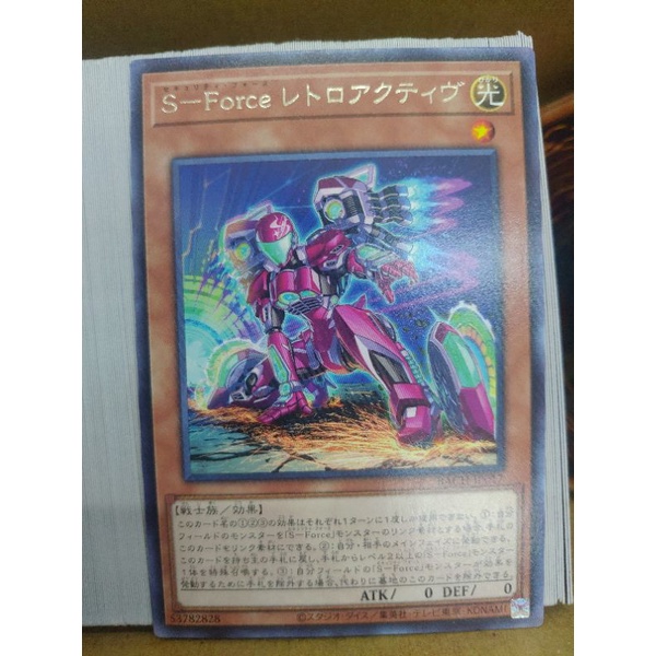 💯擦邊球卡鋪💯 遊戲王 BACH-JP017 S-Force 逆動 (銀字)