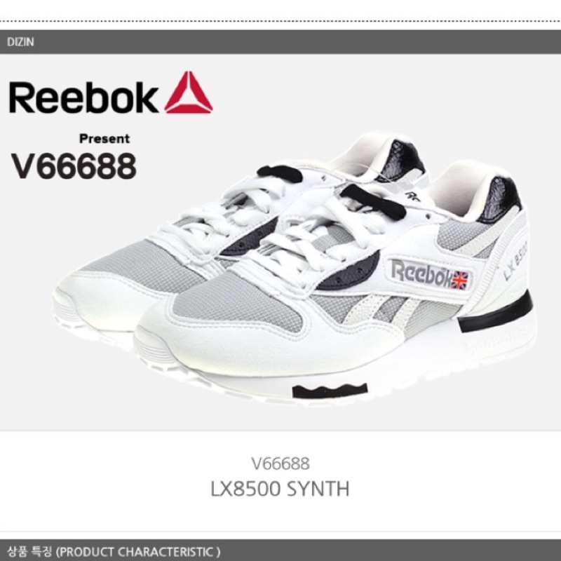 韓國代購 Reebok LX8500 (V66688)2750含運