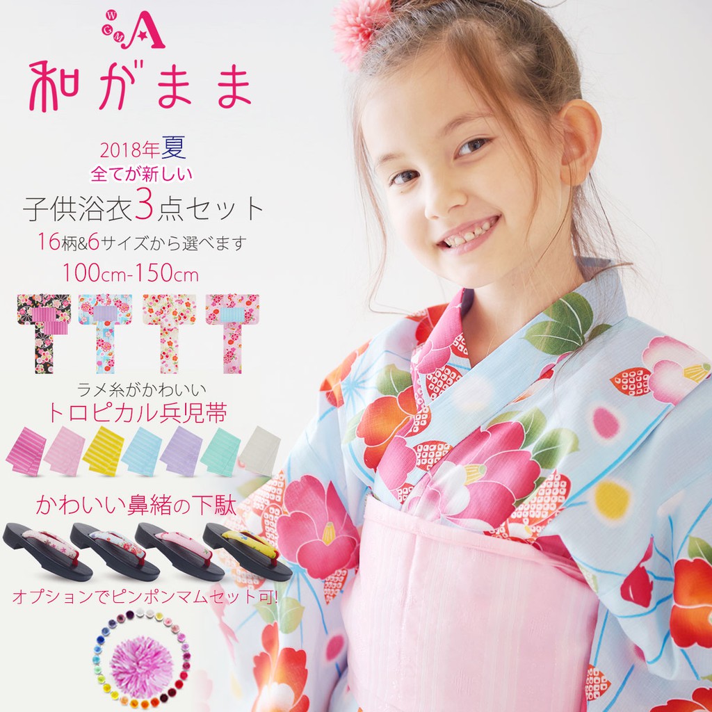 熱賣日本純棉兒童女童和服浴衣浴袍和風日式家居服定型腰封木屐6件套 Sundu Tw 蝦皮購物