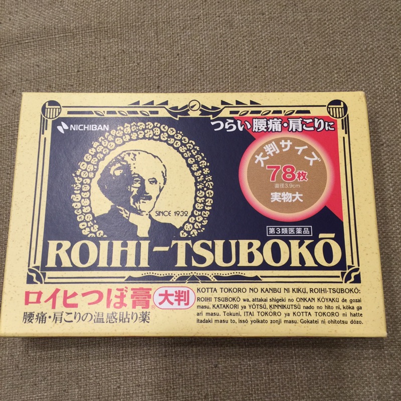 日本大判溫感貼布 大78片裝+24