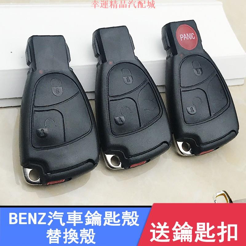 【幸運汽配】Benz 賓士 W211 W202 W203 W210 W208 W220鑰匙殼破損更換外殼 單獨外殼 遙控