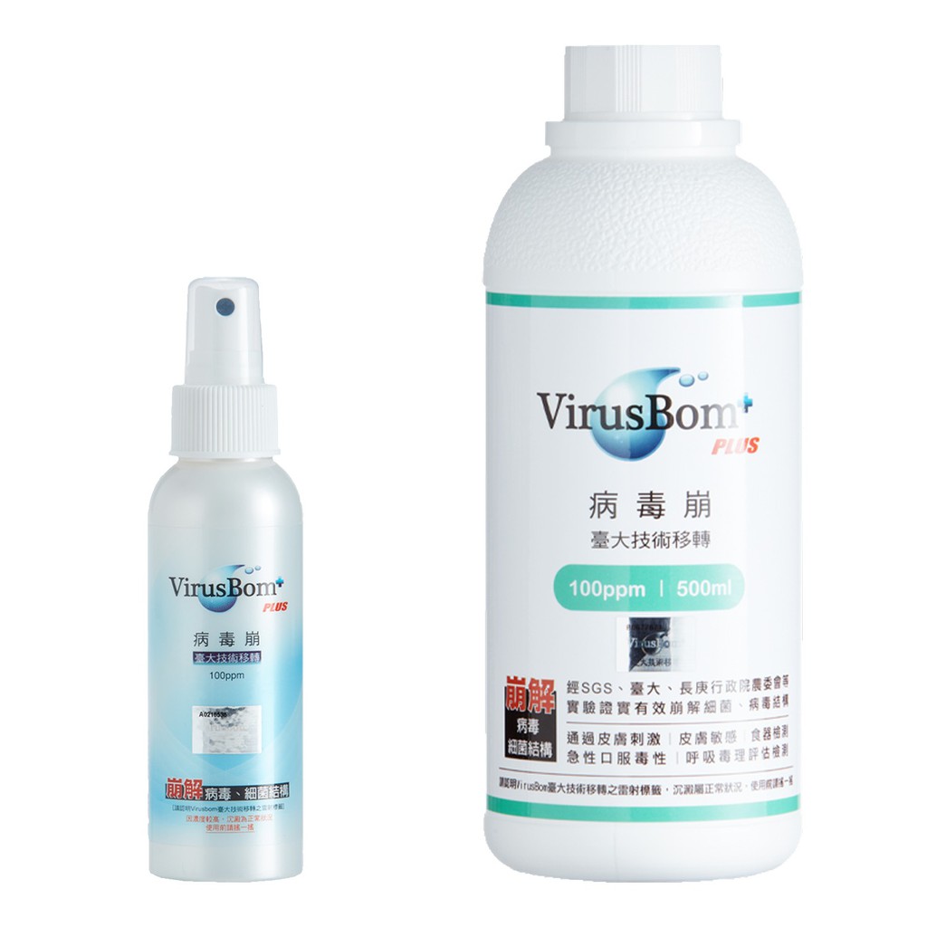 VirusBom 病毒崩補充瓶100ppm/500ml/100ML