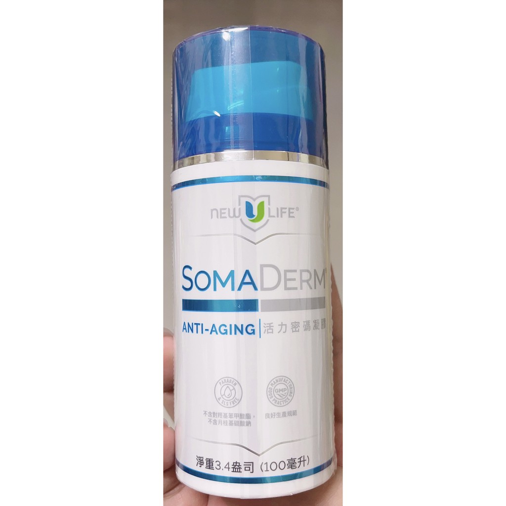 保證正版 實體店面可自取 Hgh新生命凝膠hgh Somaderm New U Life 小藍瓶台灣公司正貨 蝦皮購物