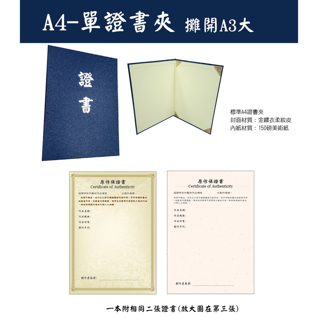 小紅門【 台灣製造  A4 典藏證書夾 單證書夾】古董證書夾 木雕證明書 作品證書夾  藝術品證明書 a4證書夾